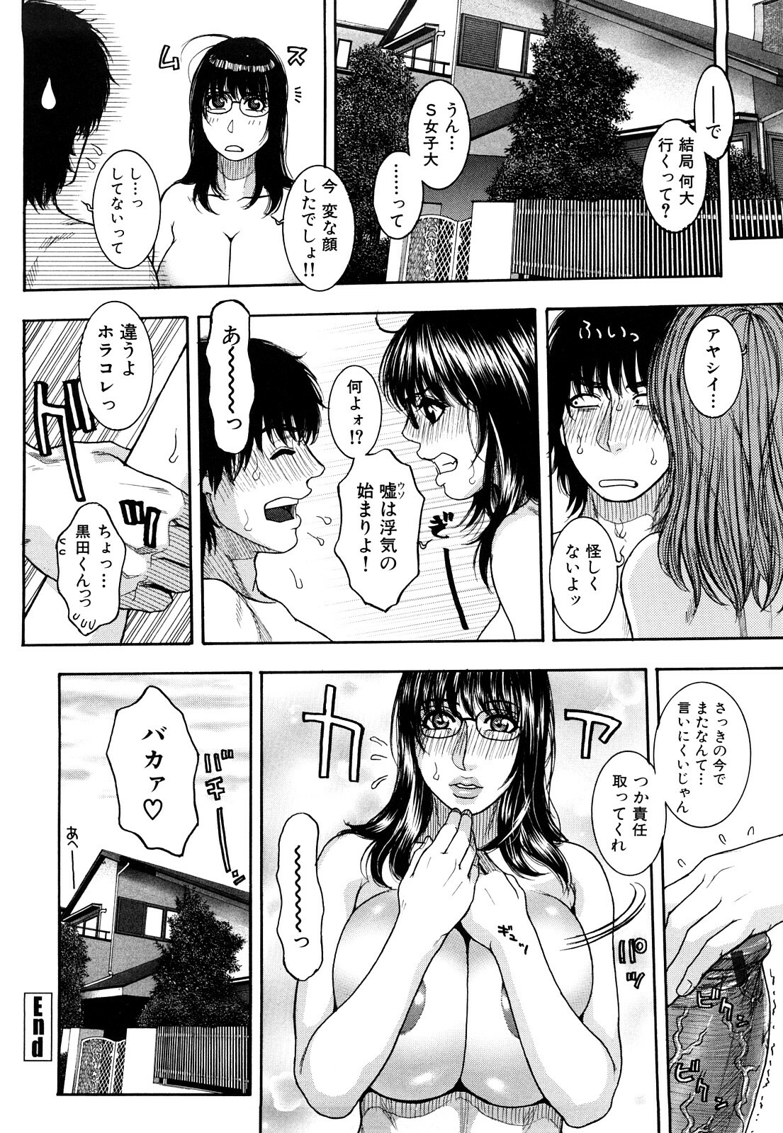 [Kotobuki Kazuki] Torokechau no page 128 full