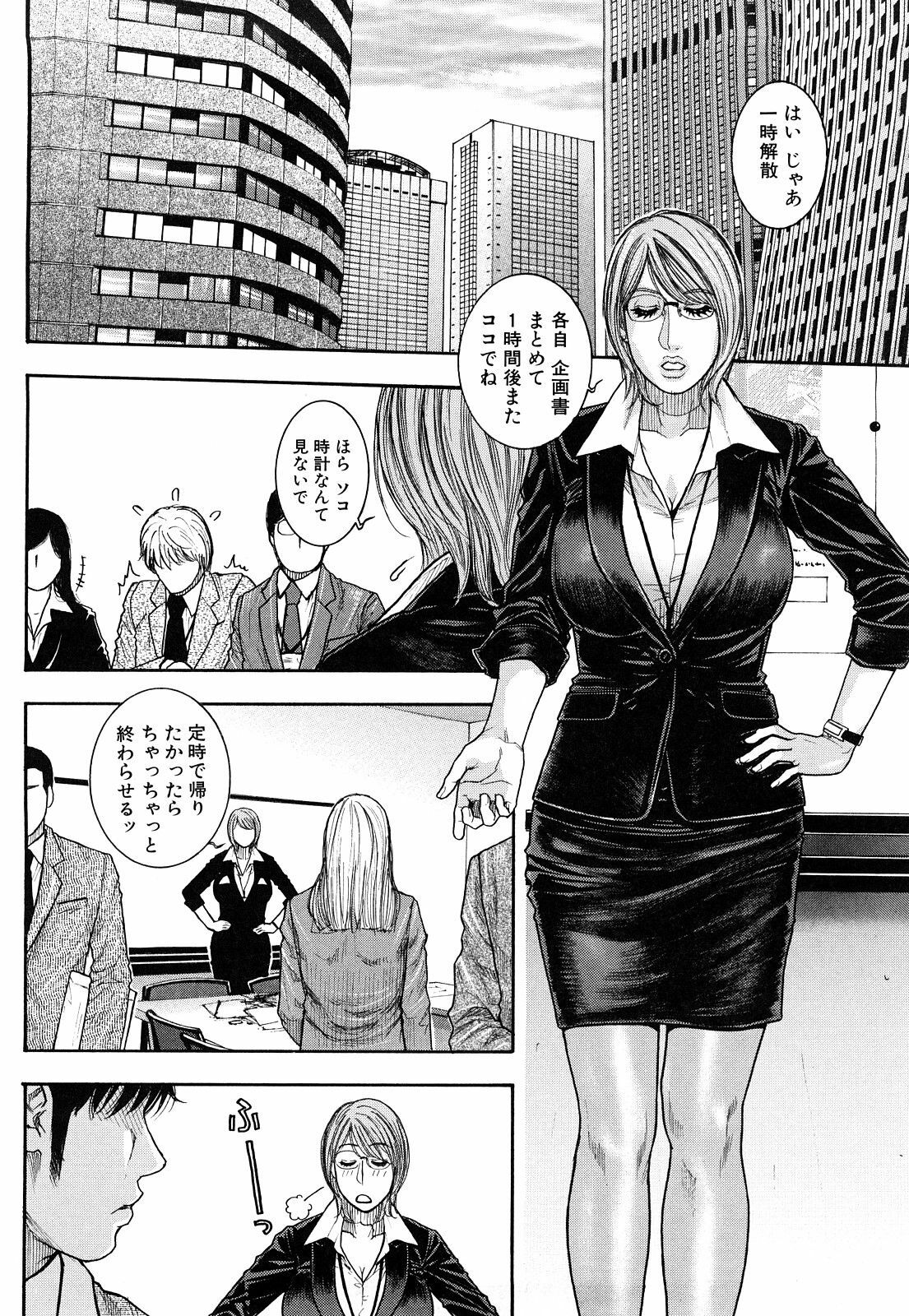 [Kotobuki Kazuki] Torokechau no page 130 full