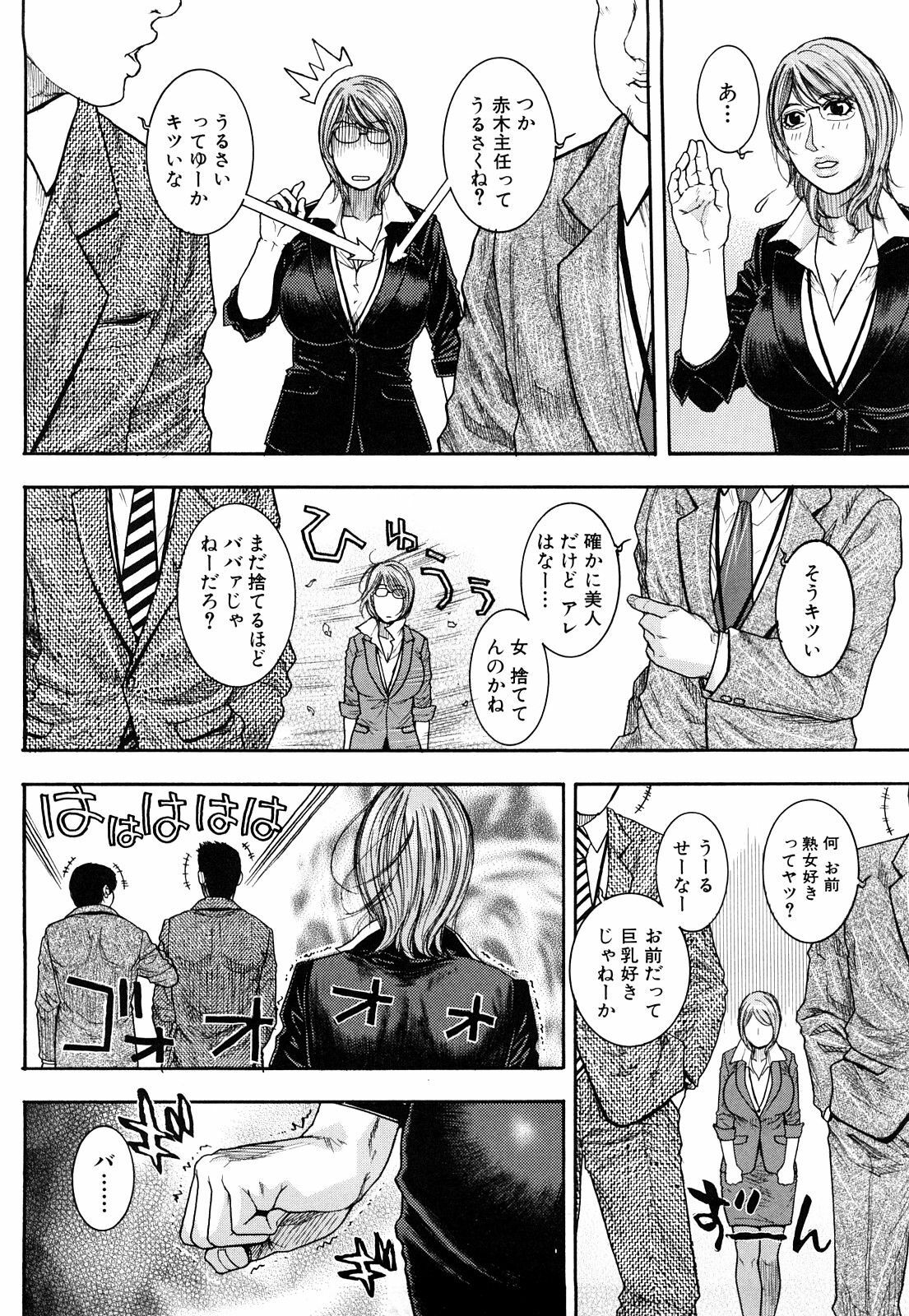 [Kotobuki Kazuki] Torokechau no page 132 full