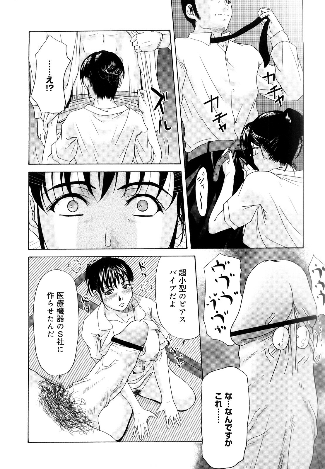 [Yokoyama Michiru] Haha ga Hakui o Nugu toki page 108 full