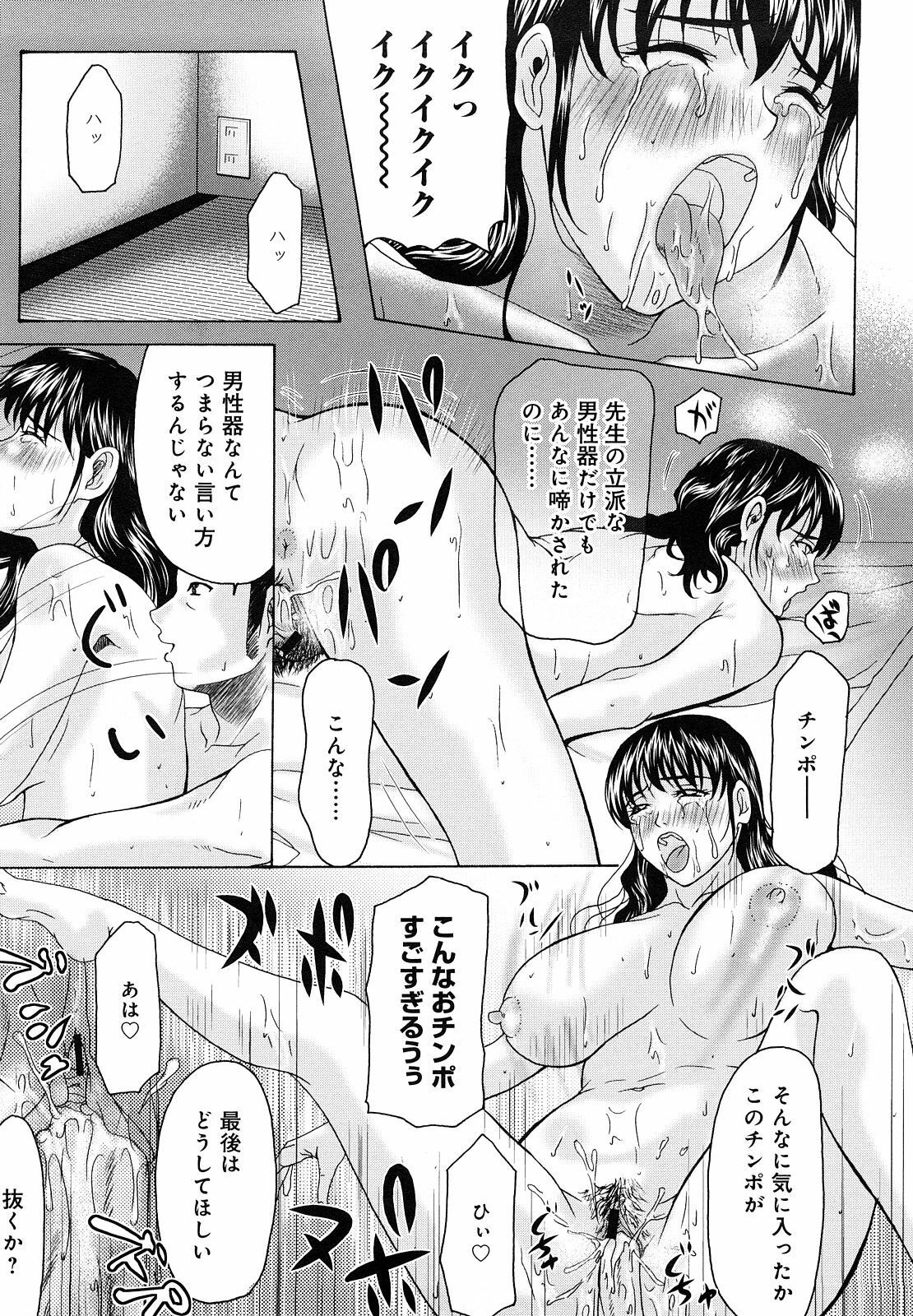 [Yokoyama Michiru] Haha ga Hakui o Nugu toki page 121 full