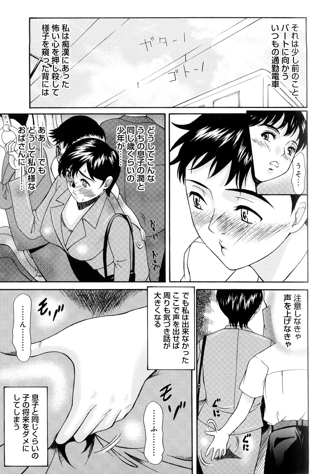 [Yokoyama Michiru] Haha ga Hakui o Nugu toki page 128 full