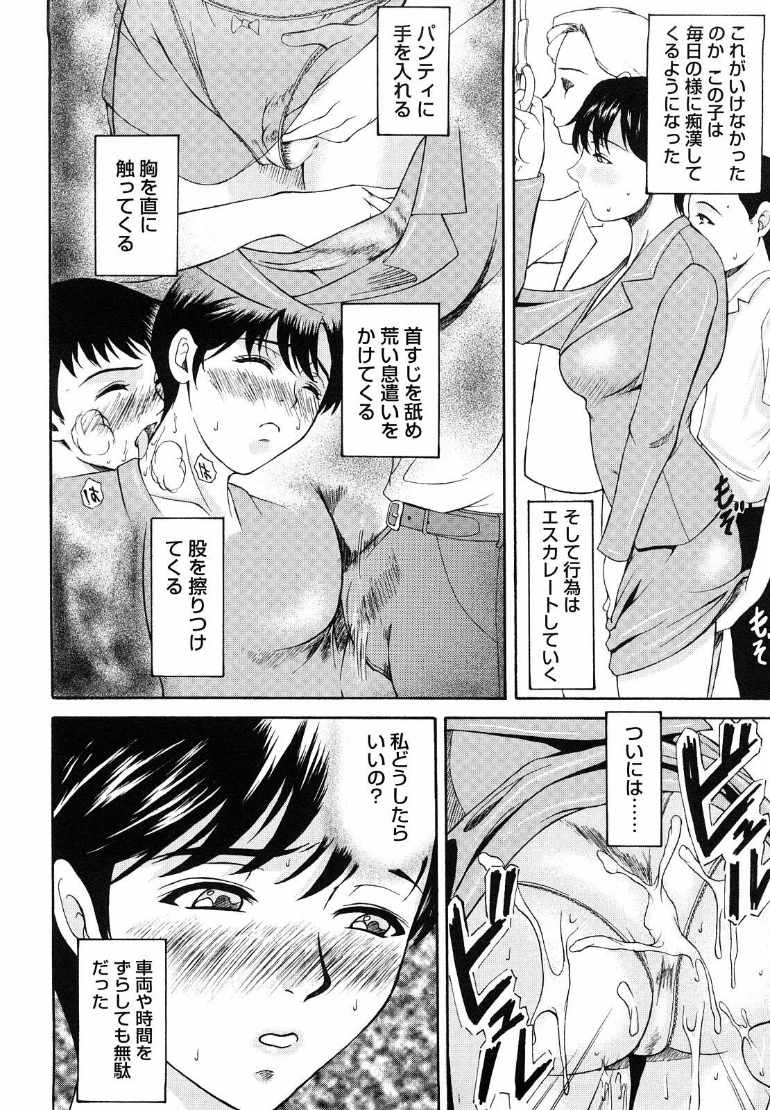 [Yokoyama Michiru] Haha ga Hakui o Nugu toki page 129 full