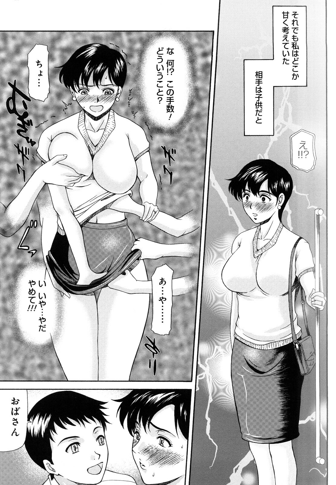 [Yokoyama Michiru] Haha ga Hakui o Nugu toki page 130 full