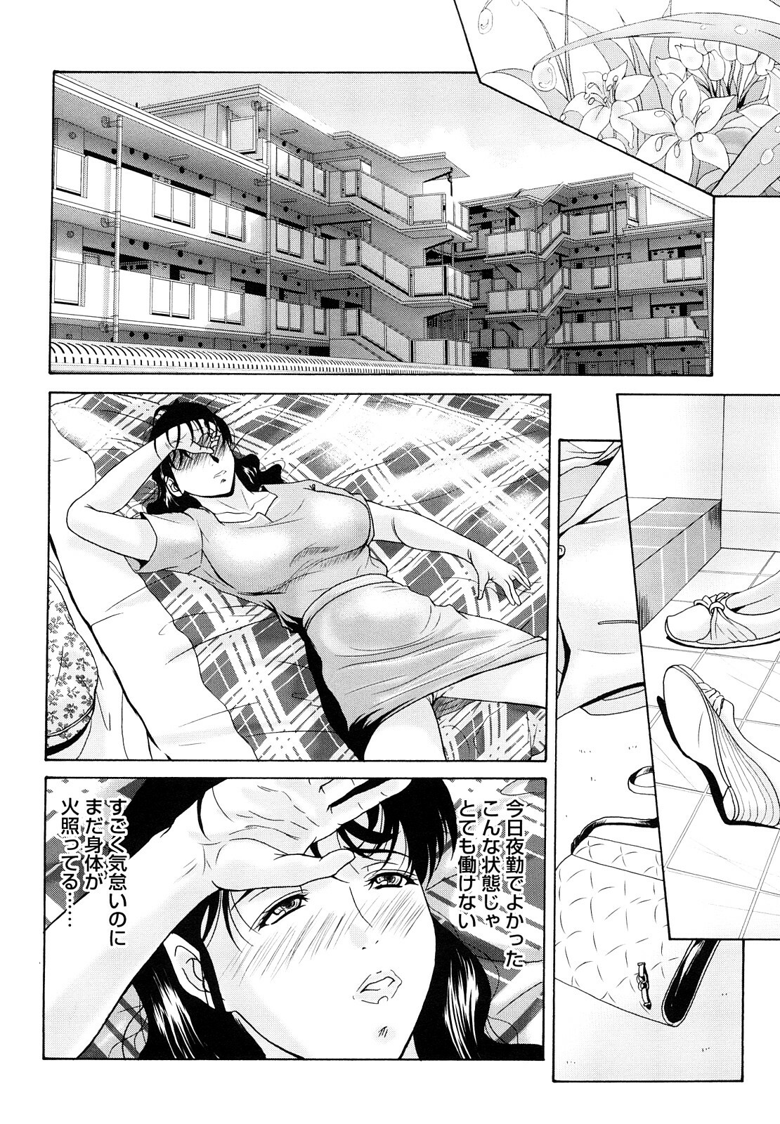 [Yokoyama Michiru] Haha ga Hakui o Nugu toki page 57 full