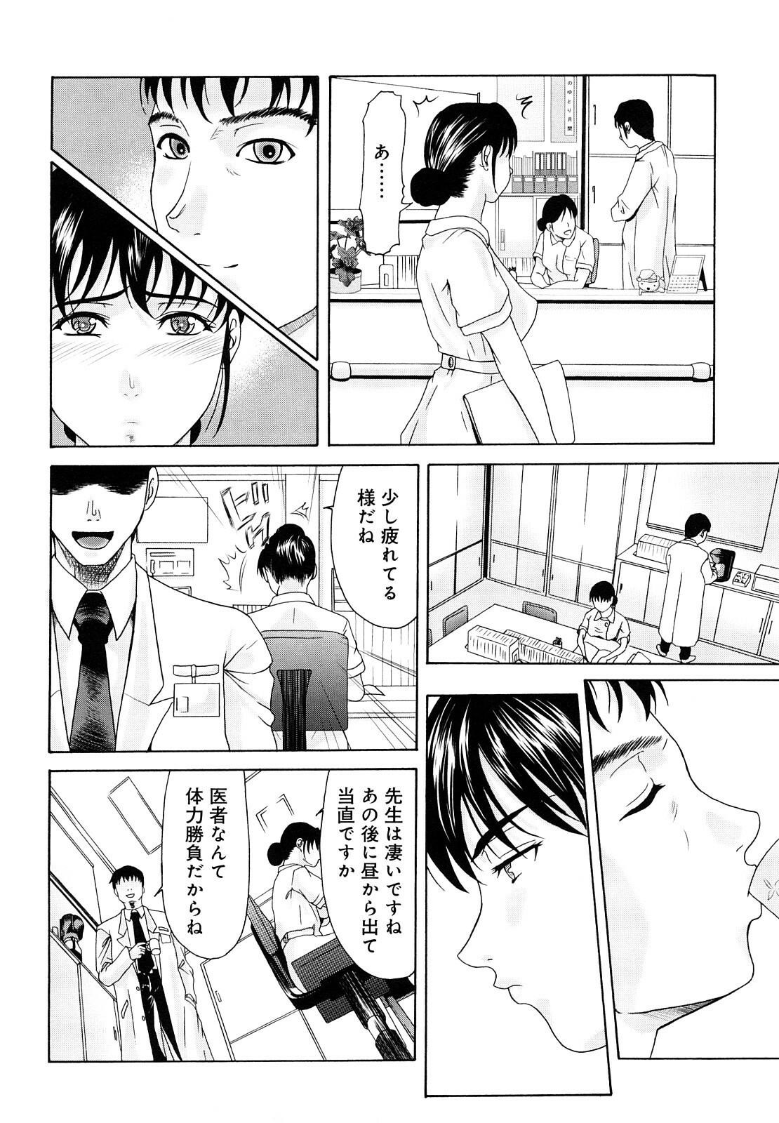 [Yokoyama Michiru] Haha ga Hakui o Nugu toki page 61 full