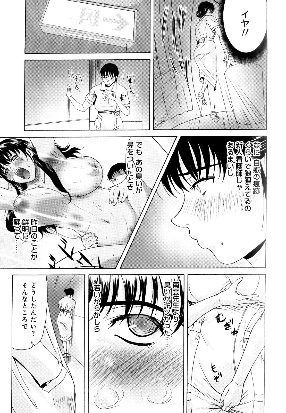[Yokoyama Michiru] Haha ga Hakui o Nugu toki page 64 full