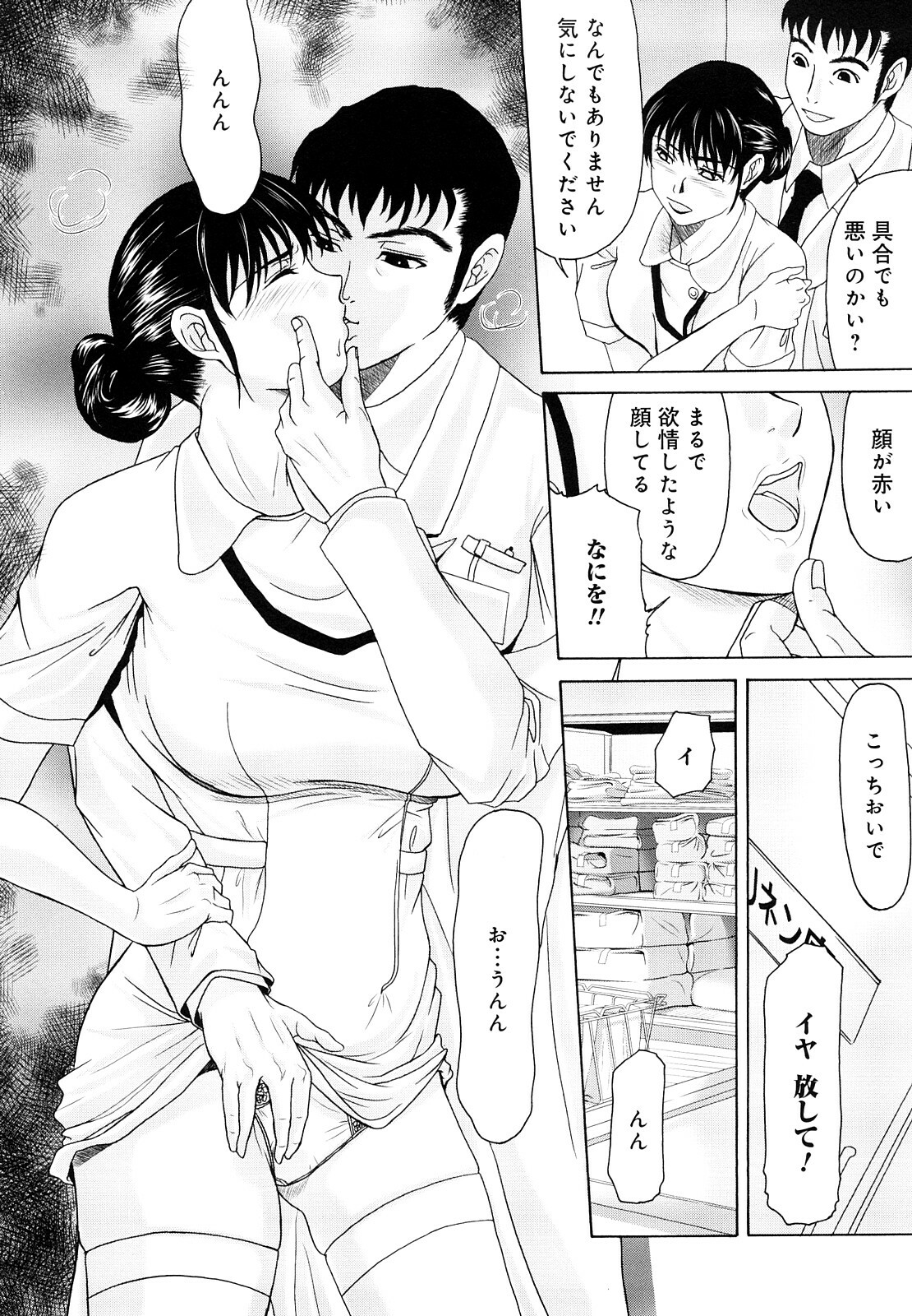 [Yokoyama Michiru] Haha ga Hakui o Nugu toki page 65 full
