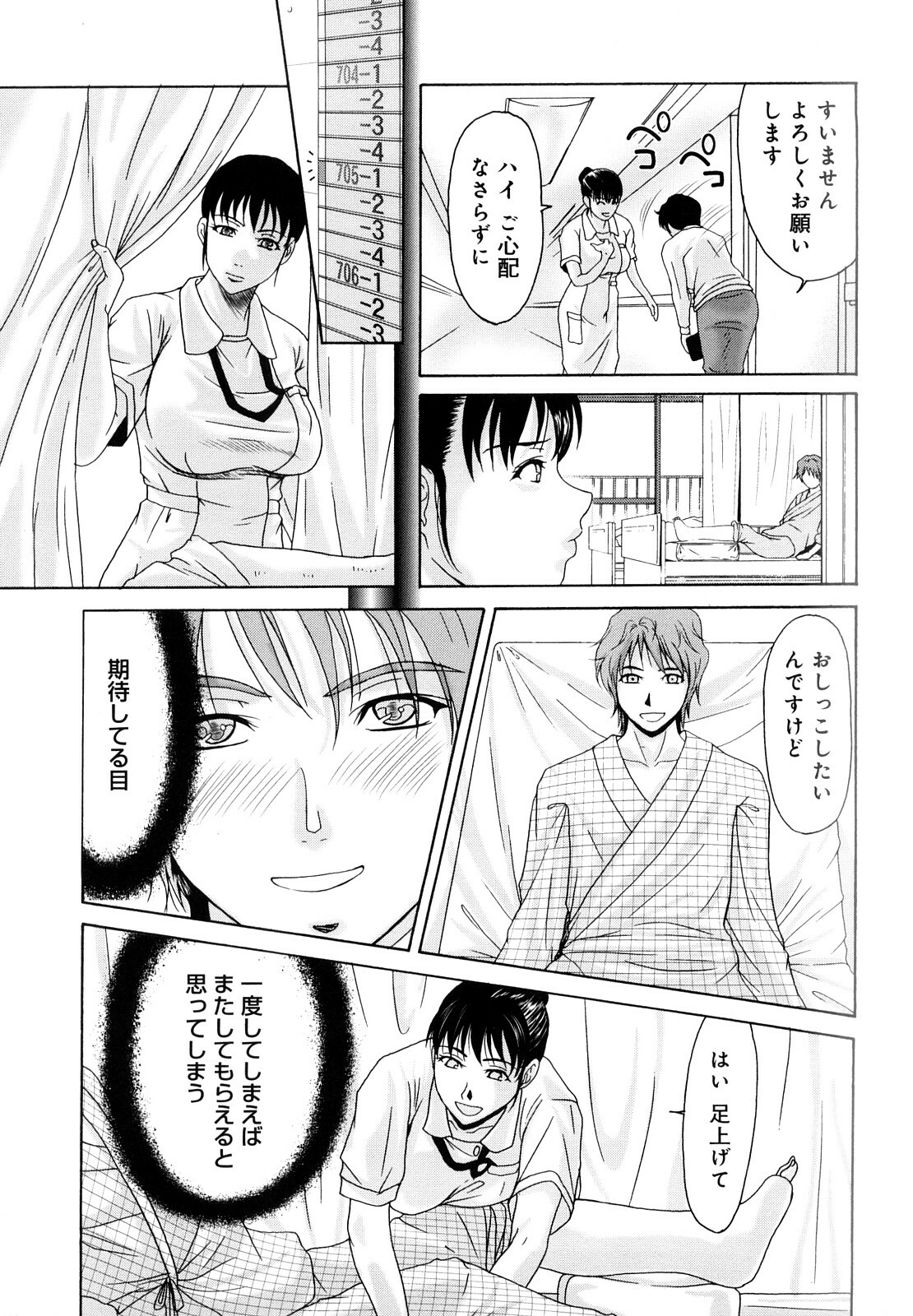 [Yokoyama Michiru] Haha ga Hakui o Nugu toki page 86 full