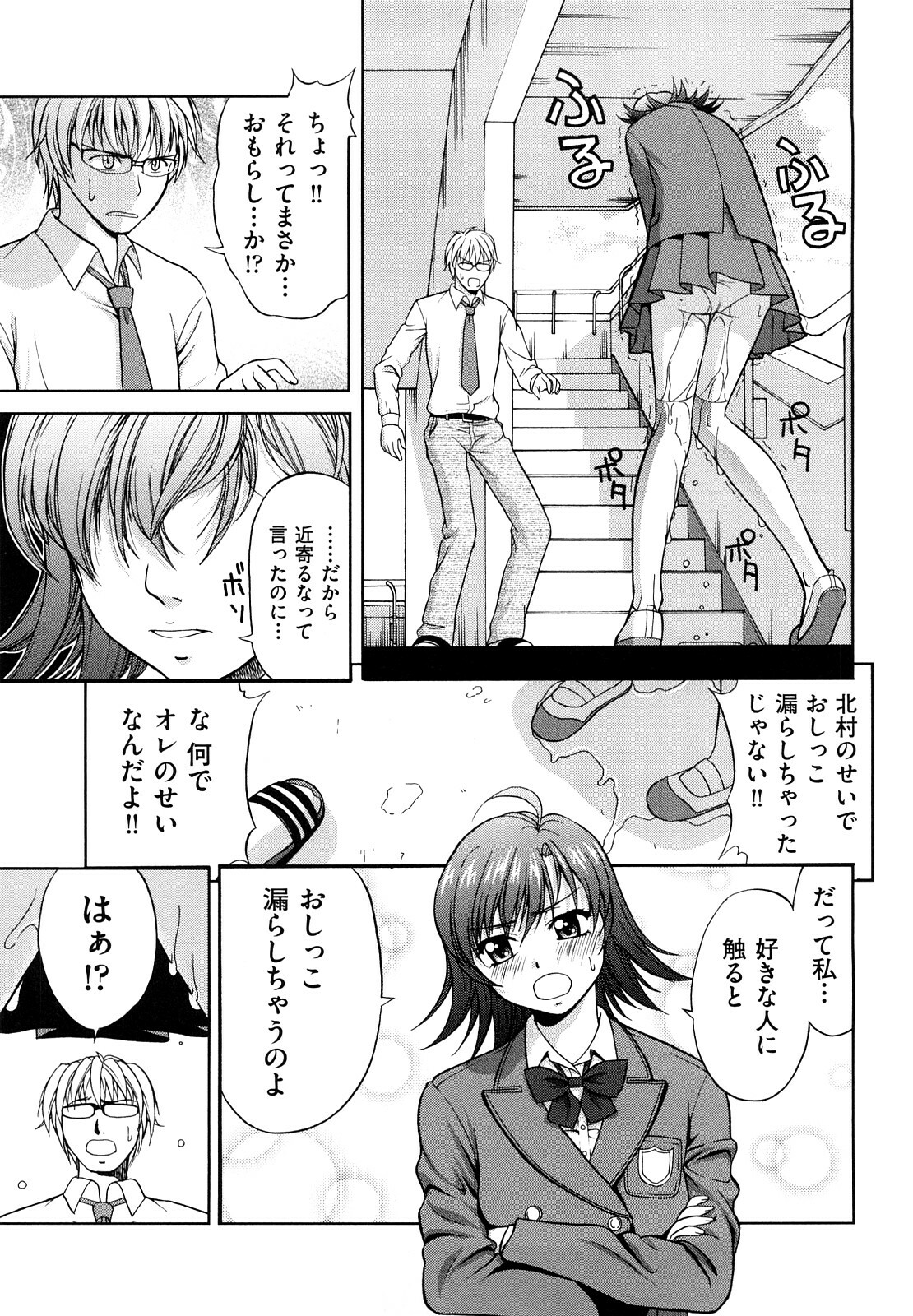 [Takano Yuki] Nakadashi Okawari! page 116 full