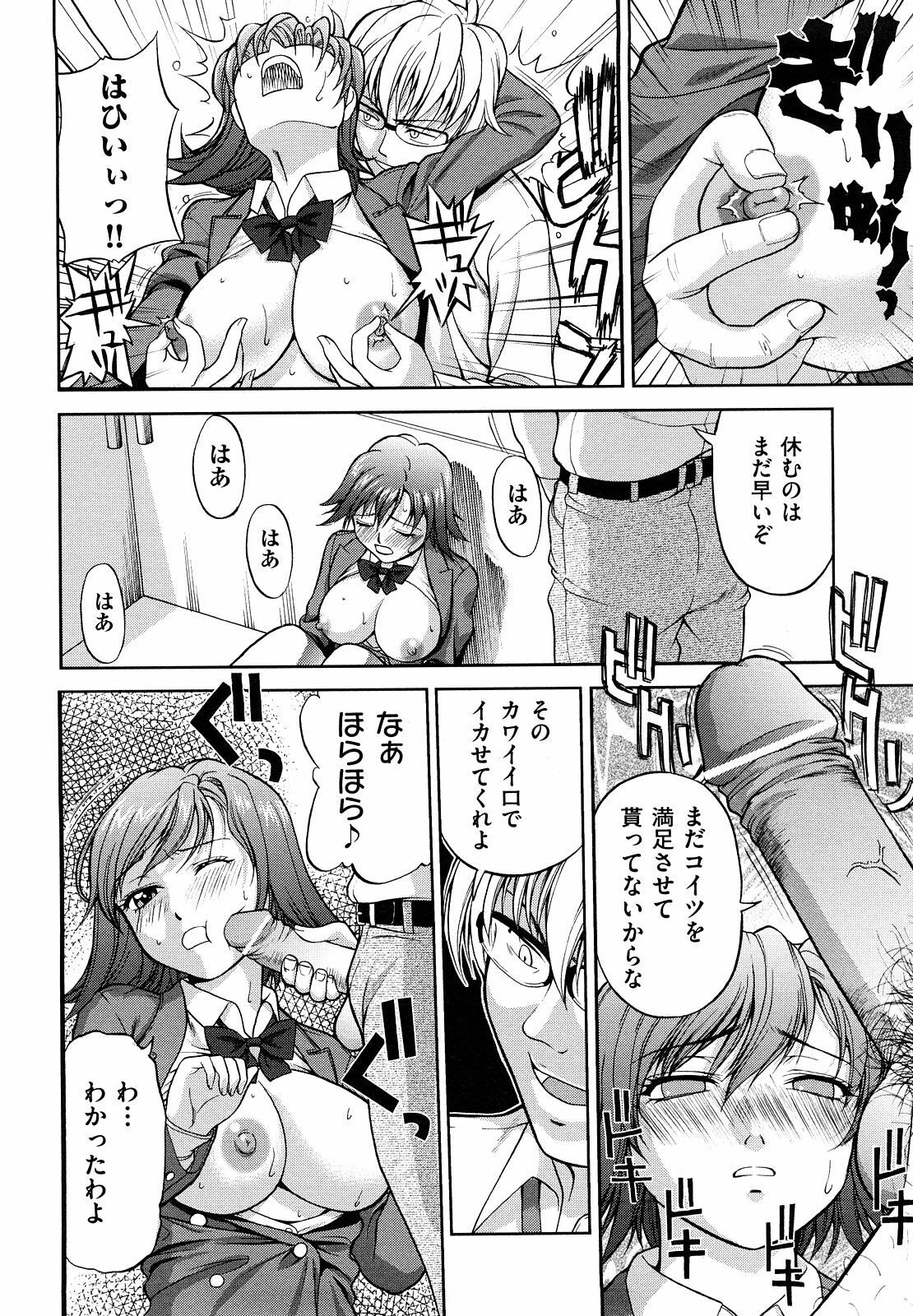 [Takano Yuki] Nakadashi Okawari! page 123 full