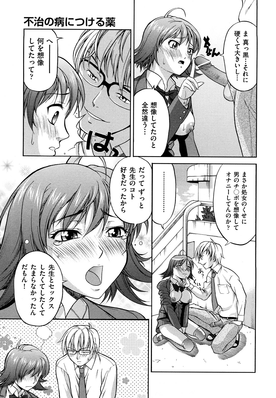 [Takano Yuki] Nakadashi Okawari! page 124 full