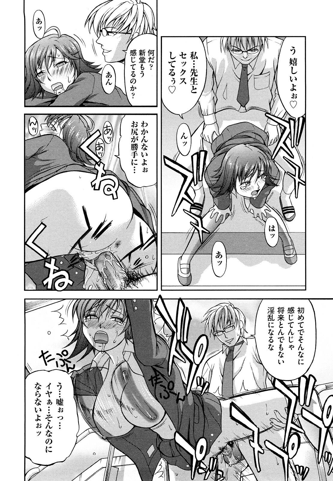 [Takano Yuki] Nakadashi Okawari! page 131 full