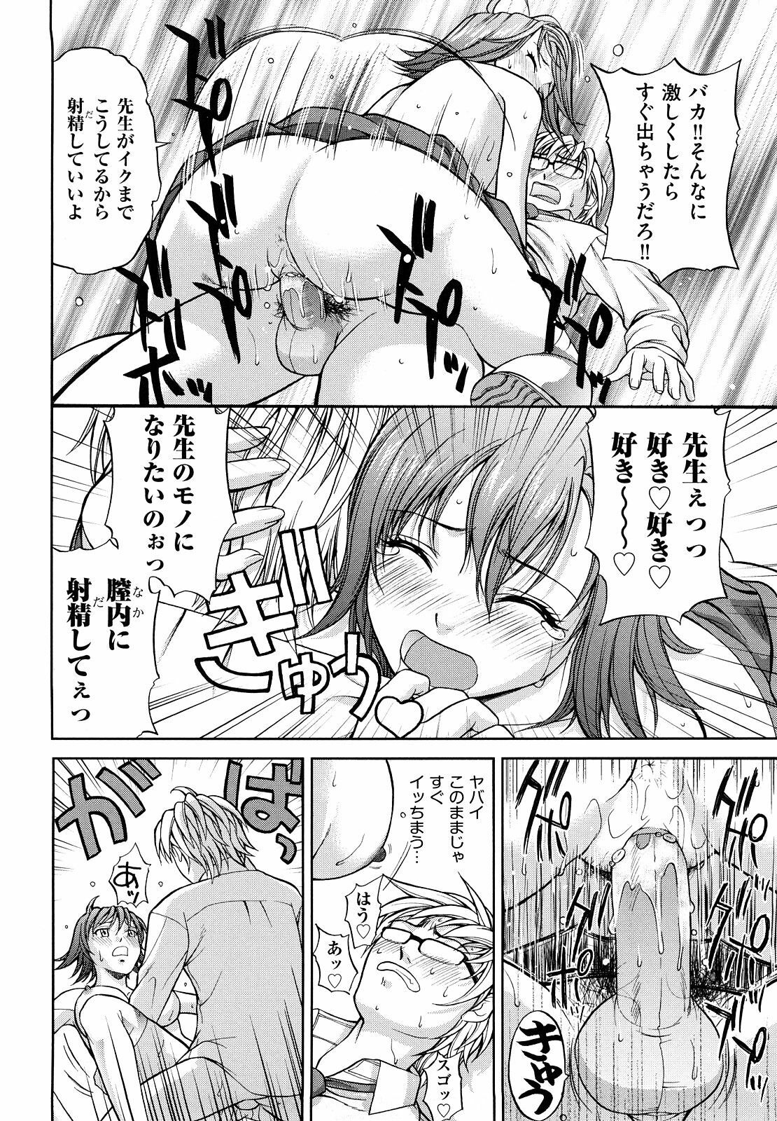 [Takano Yuki] Nakadashi Okawari! page 133 full