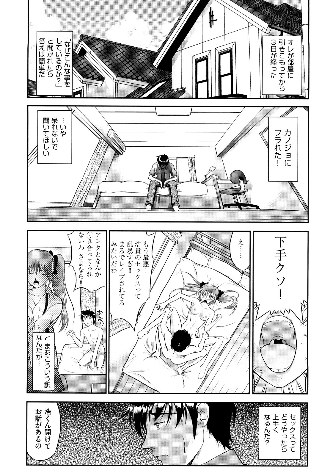 [Takano Yuki] Nakadashi Okawari! page 142 full