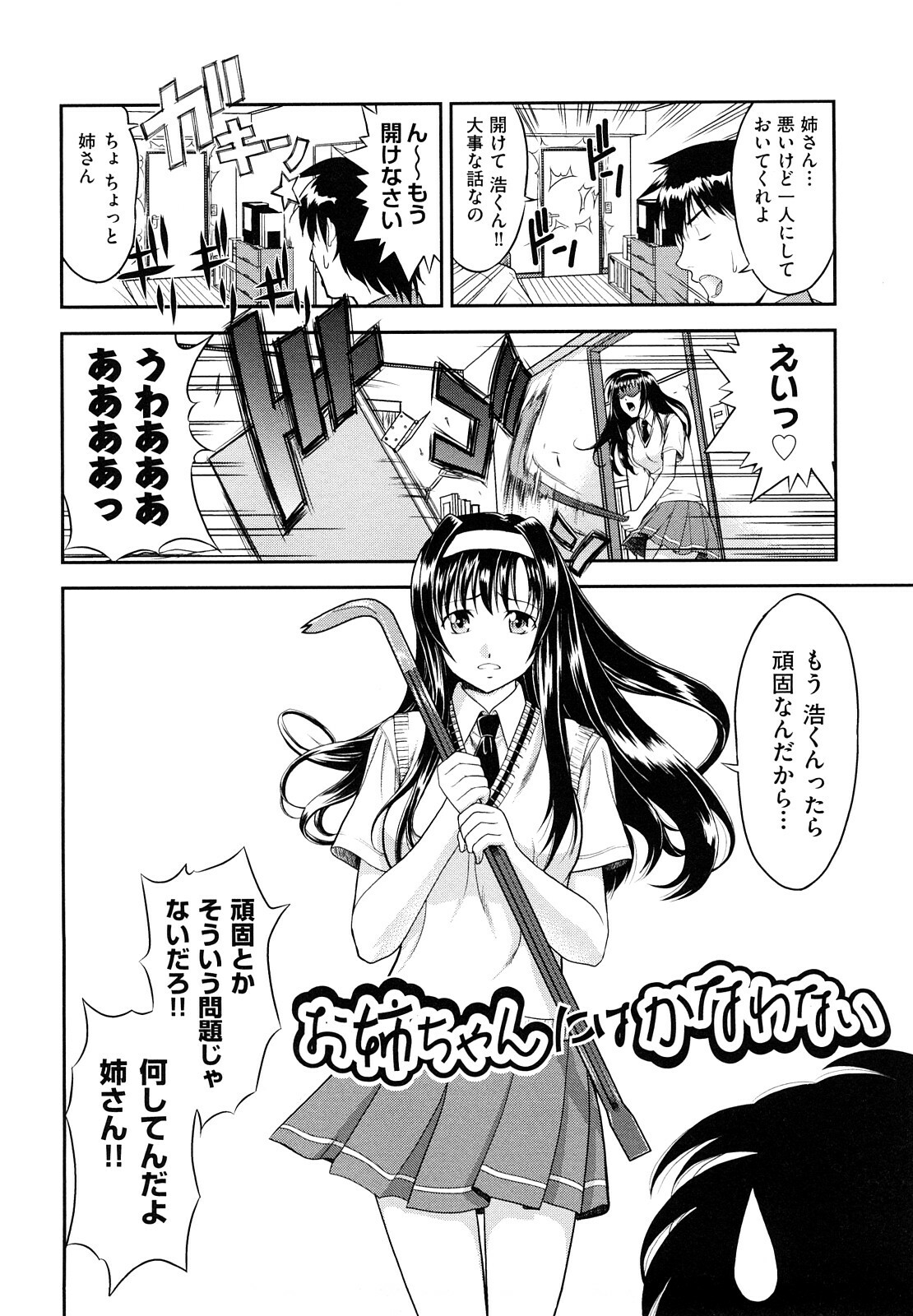 [Takano Yuki] Nakadashi Okawari! page 143 full
