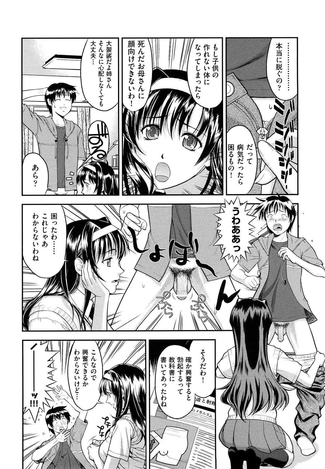 [Takano Yuki] Nakadashi Okawari! page 145 full