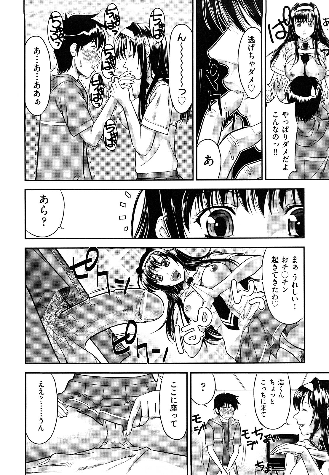 [Takano Yuki] Nakadashi Okawari! page 147 full