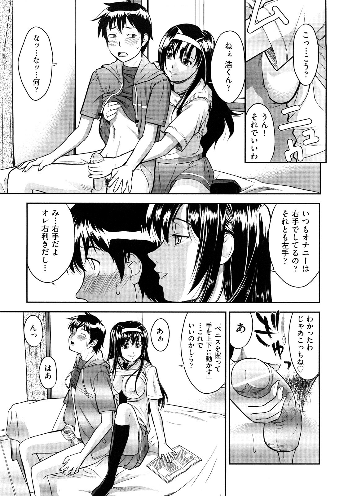 [Takano Yuki] Nakadashi Okawari! page 148 full
