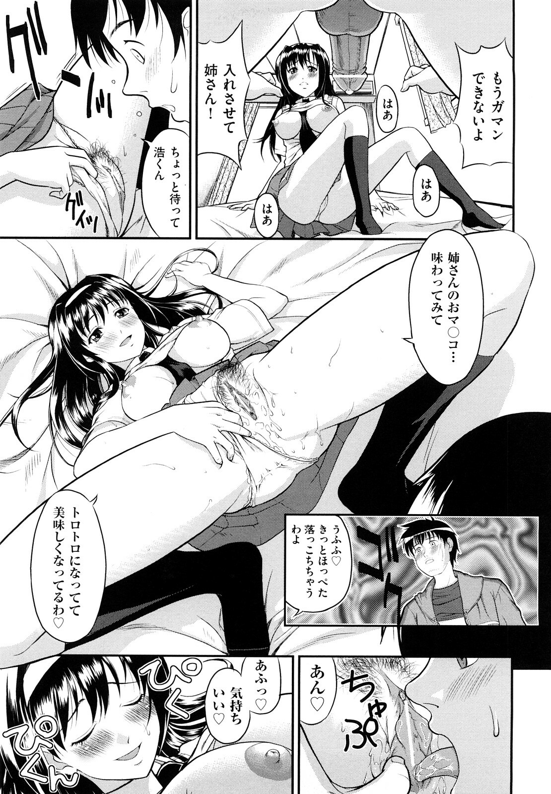 [Takano Yuki] Nakadashi Okawari! page 150 full