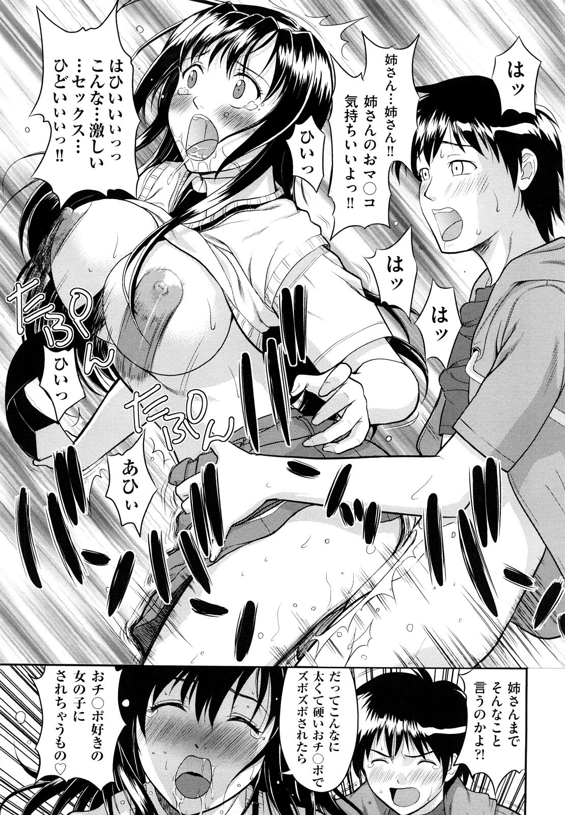 [Takano Yuki] Nakadashi Okawari! page 154 full