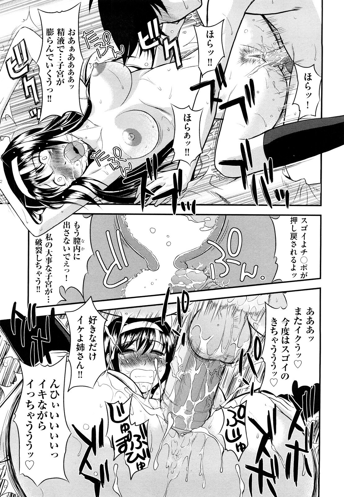 [Takano Yuki] Nakadashi Okawari! page 158 full