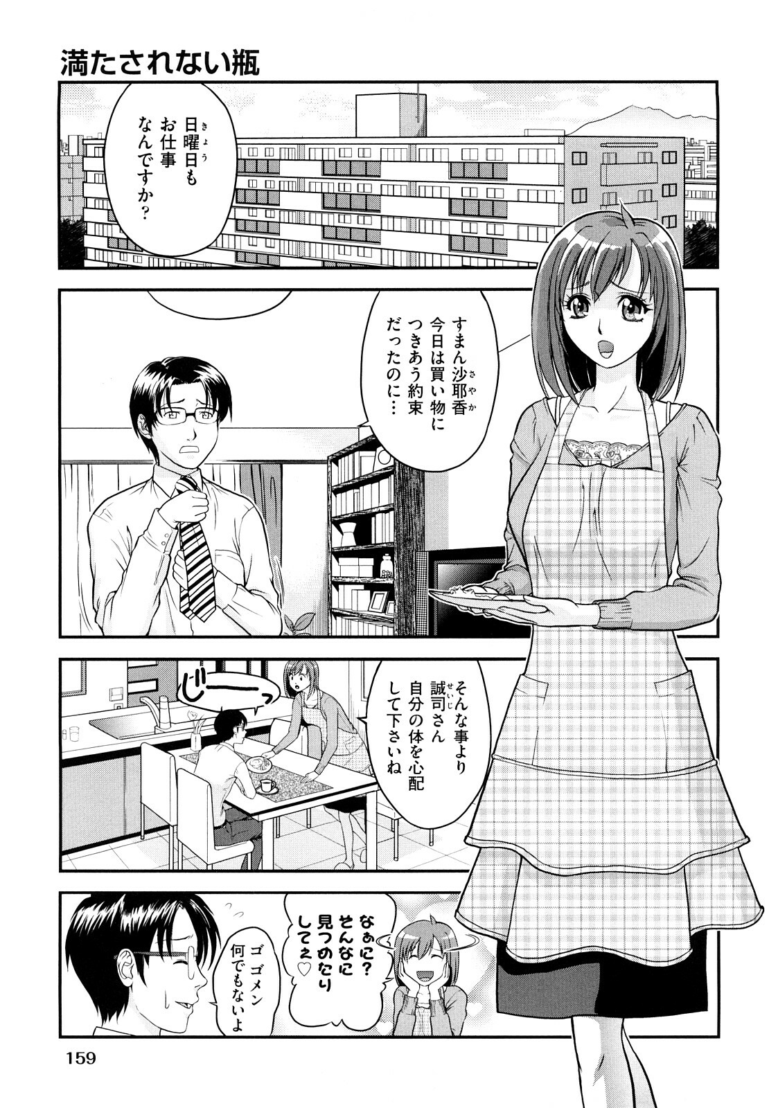 [Takano Yuki] Nakadashi Okawari! page 162 full
