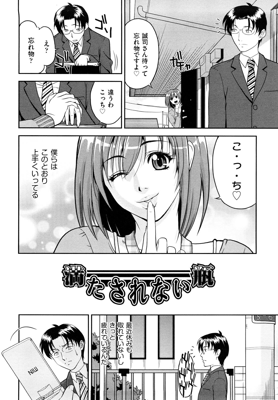 [Takano Yuki] Nakadashi Okawari! page 163 full