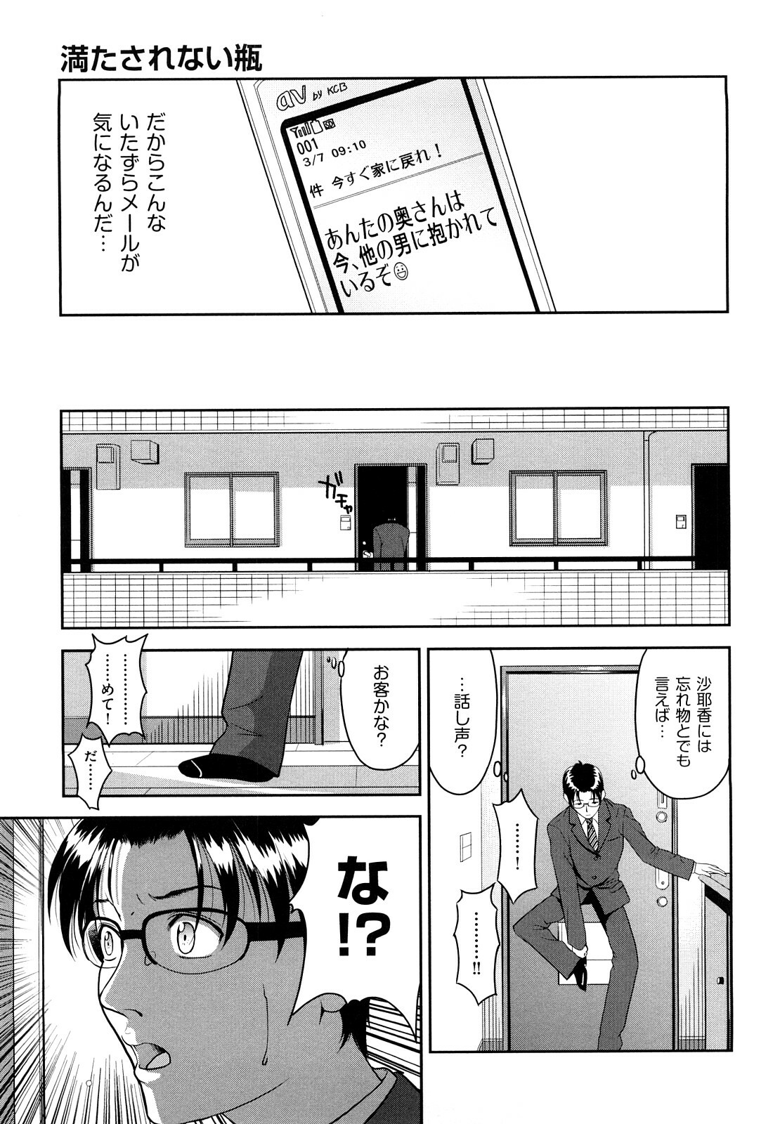 [Takano Yuki] Nakadashi Okawari! page 164 full