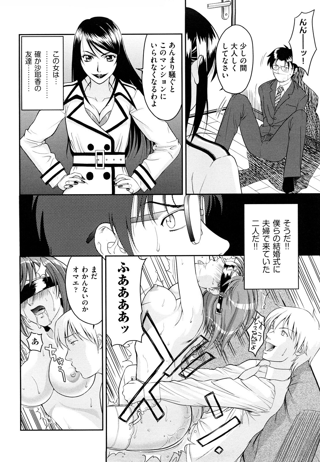 [Takano Yuki] Nakadashi Okawari! page 167 full