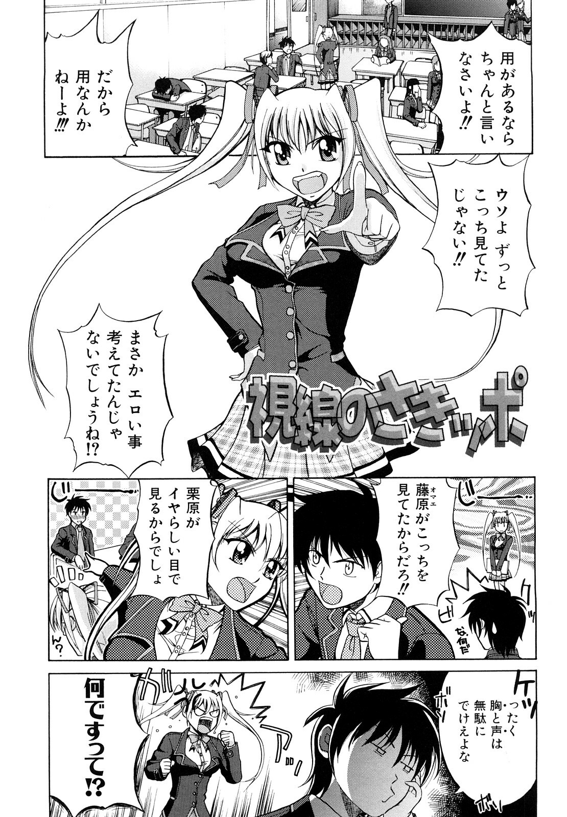 [Takano Yuki] Nakadashi Okawari! page 34 full