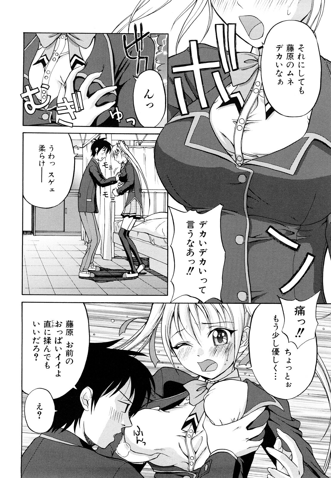 [Takano Yuki] Nakadashi Okawari! page 37 full