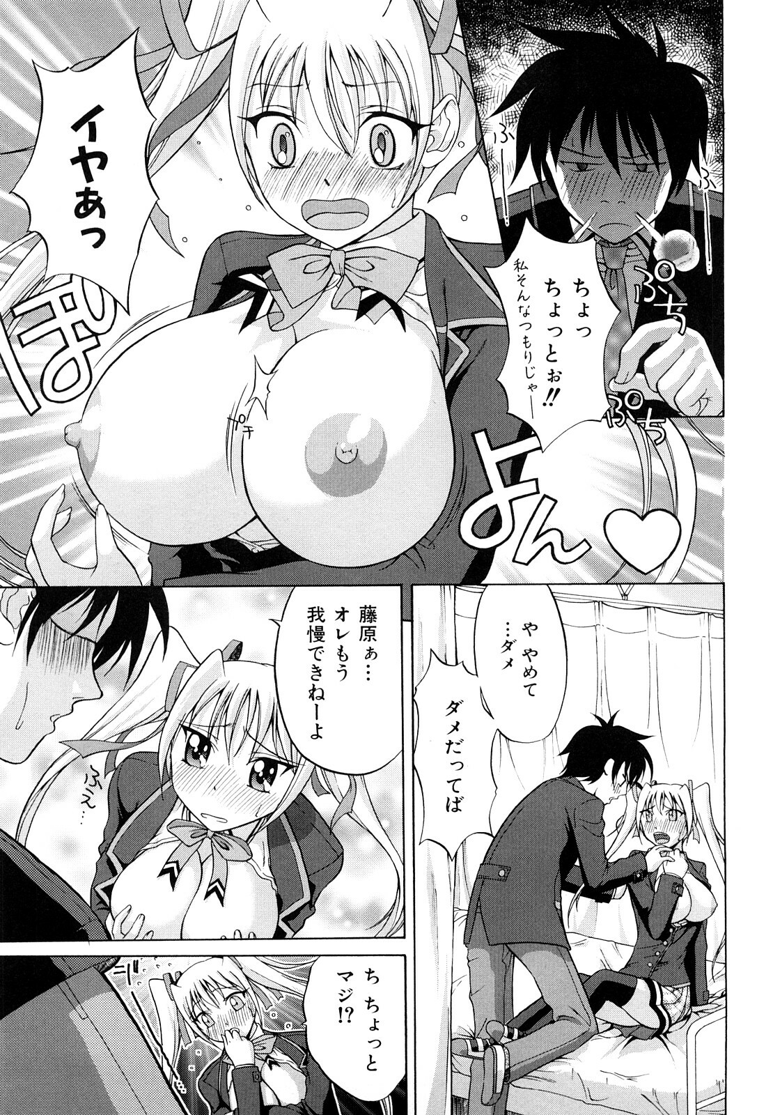 [Takano Yuki] Nakadashi Okawari! page 38 full