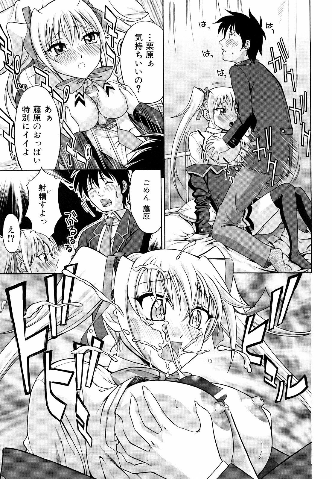 [Takano Yuki] Nakadashi Okawari! page 40 full