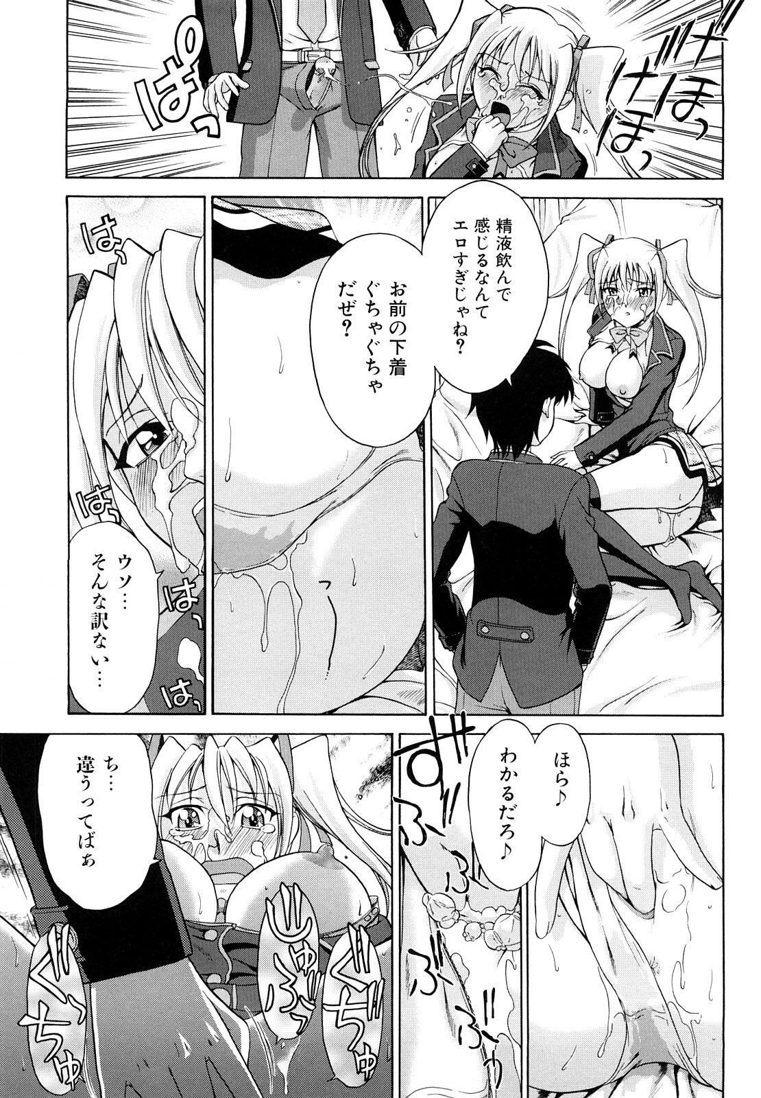 [Takano Yuki] Nakadashi Okawari! page 42 full