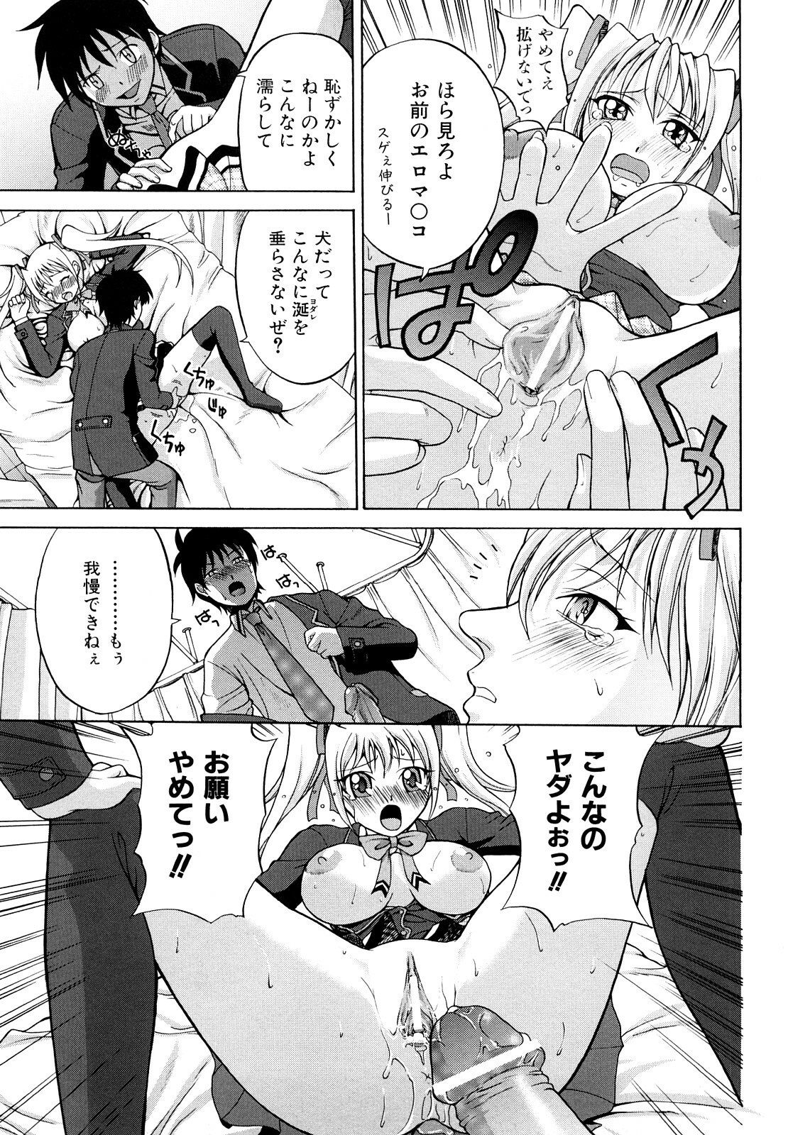 [Takano Yuki] Nakadashi Okawari! page 44 full