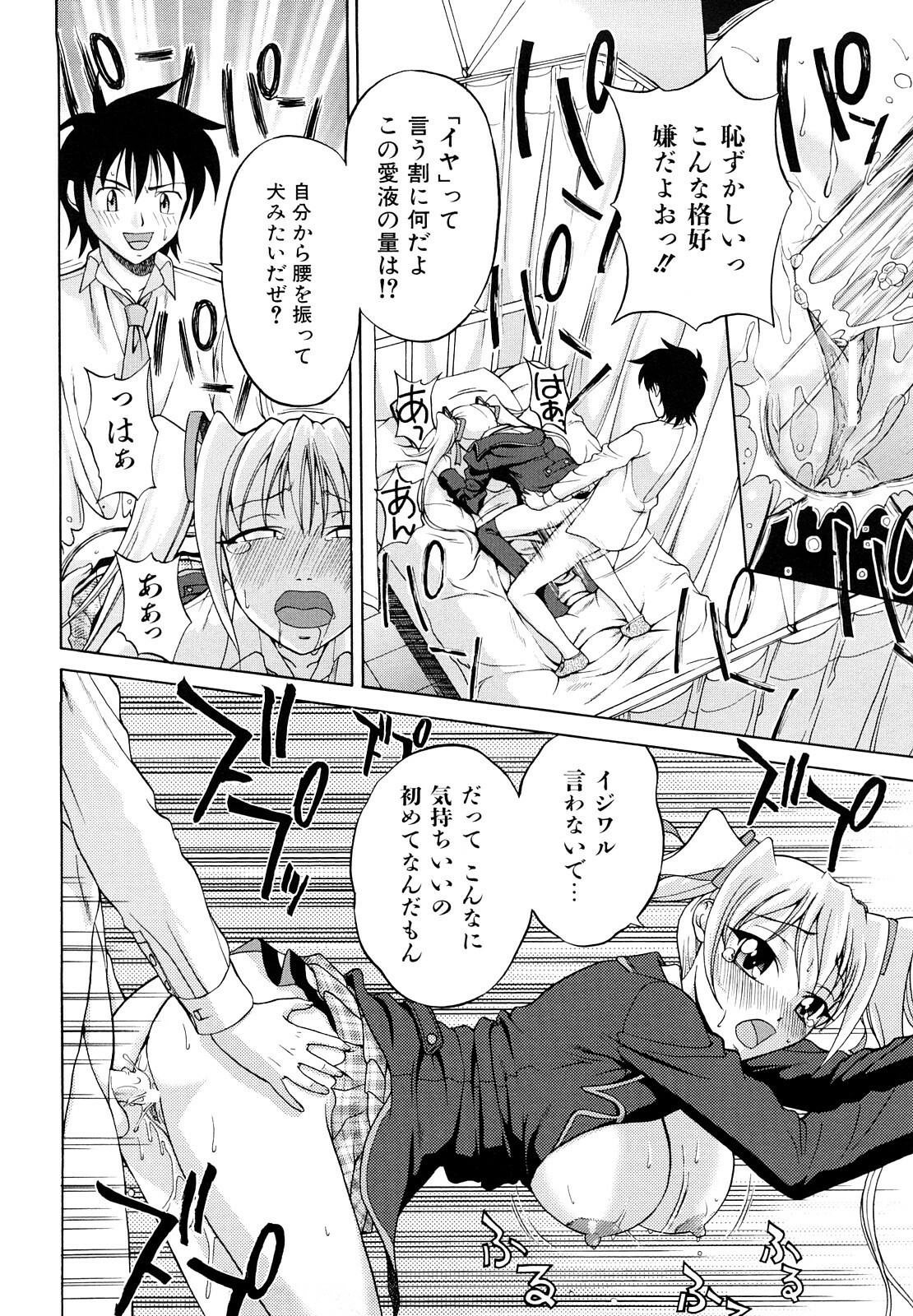 [Takano Yuki] Nakadashi Okawari! page 47 full