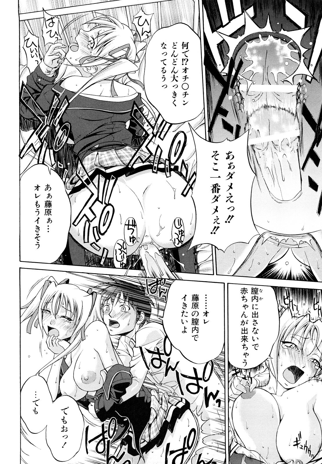 [Takano Yuki] Nakadashi Okawari! page 49 full