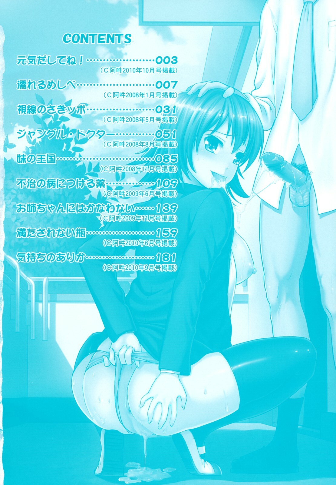 [Takano Yuki] Nakadashi Okawari! page 5 full
