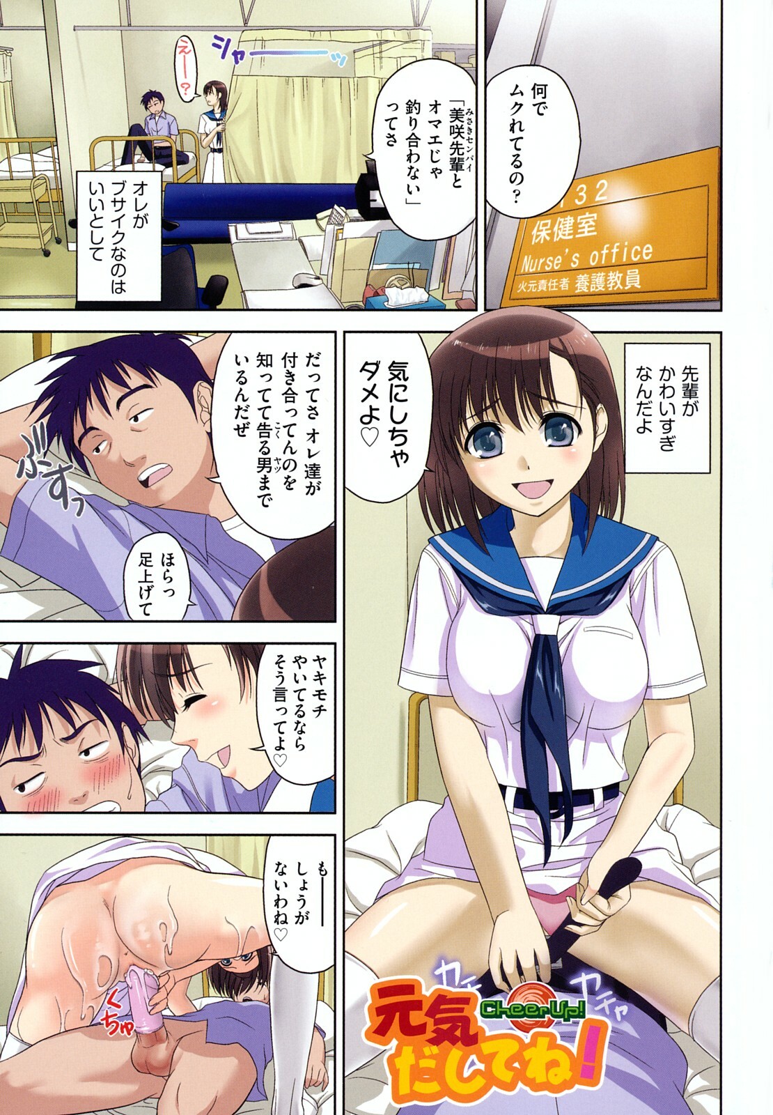 [Takano Yuki] Nakadashi Okawari! page 6 full