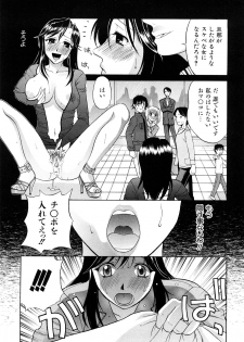 [Takano Yuki] Nakadashi Okawari! - page 12