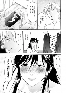 [Takano Yuki] Nakadashi Okawari! - page 32