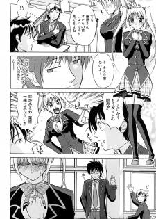 [Takano Yuki] Nakadashi Okawari! - page 35