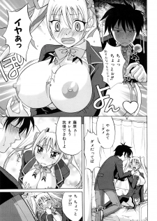[Takano Yuki] Nakadashi Okawari! - page 38