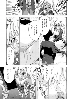 [Takano Yuki] Nakadashi Okawari! - page 42