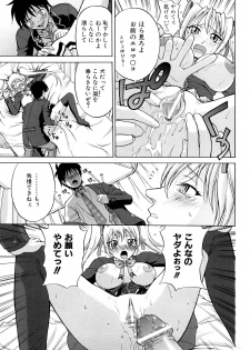 [Takano Yuki] Nakadashi Okawari! - page 44