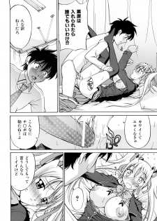 [Takano Yuki] Nakadashi Okawari! - page 45