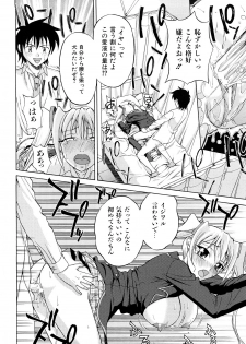 [Takano Yuki] Nakadashi Okawari! - page 47