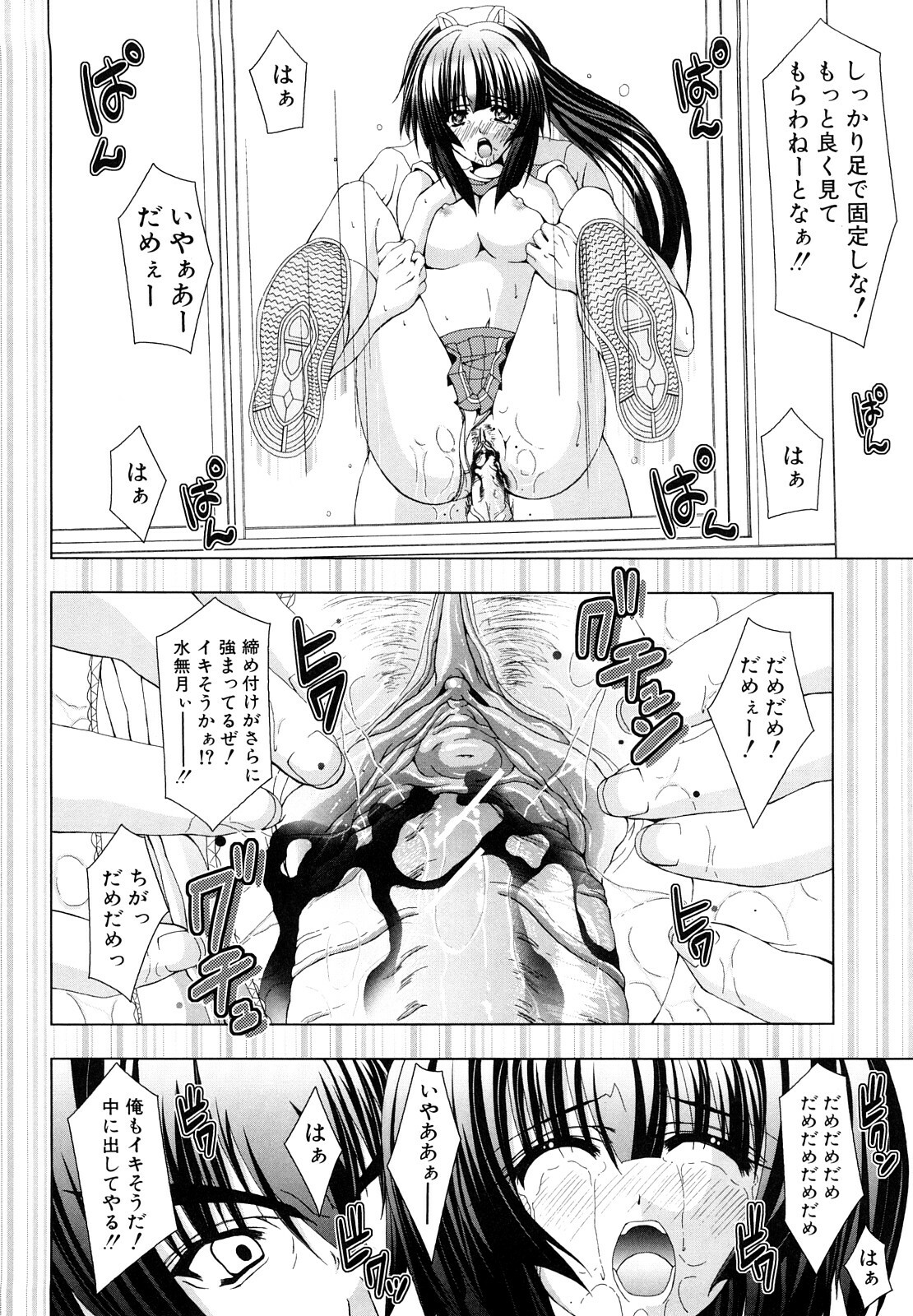 [Fukuguri Yuuto] Watashi-tachi Shojo nandesu page 167 full