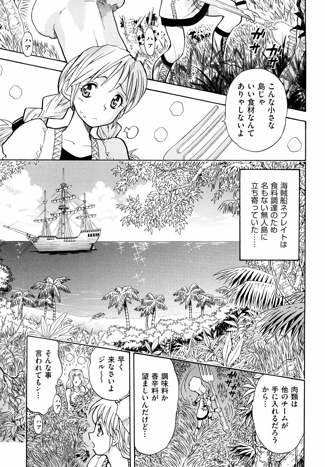[Watari Kazuya] Amazoness Kid page 102 full